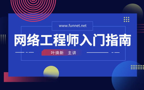 網絡工程師進階 2024年網站建設技術趨勢與實戰資料更新（2024年10月24日）