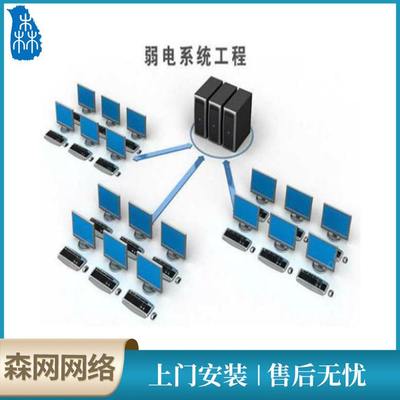 一站式企業網絡解決方案 從綜合布線到弱電工程的專業服務