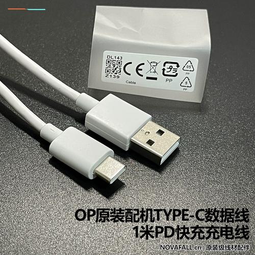 C-USB手機數據線PD快充線1米 白色原閃充 —— 智能手機充電的理想伴侶